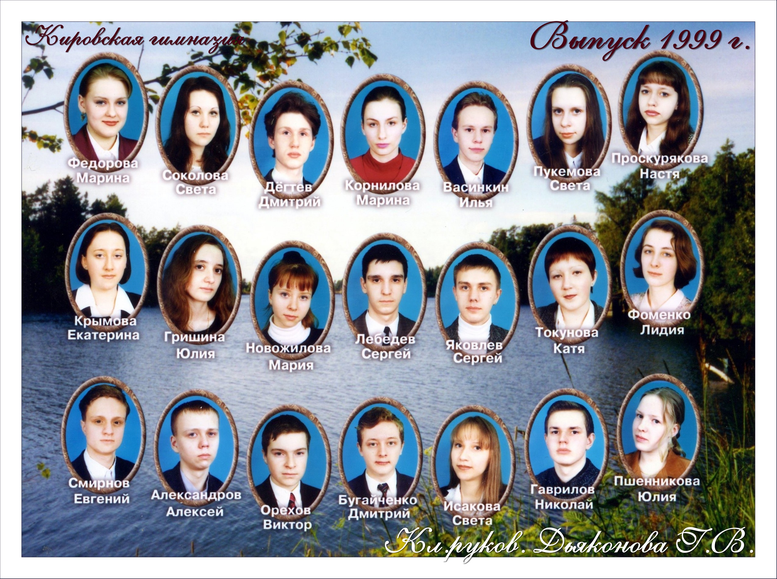 1999