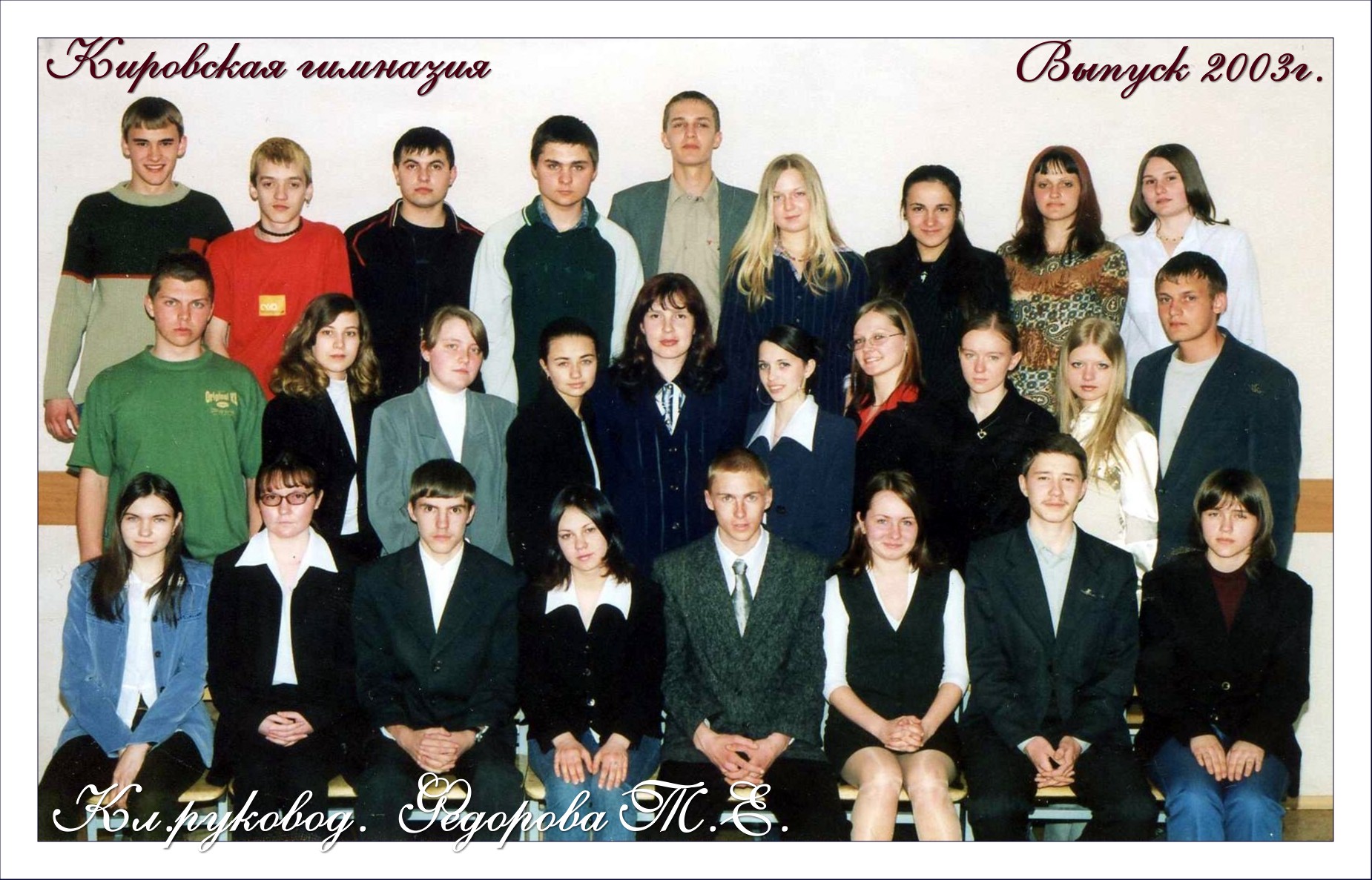 2003