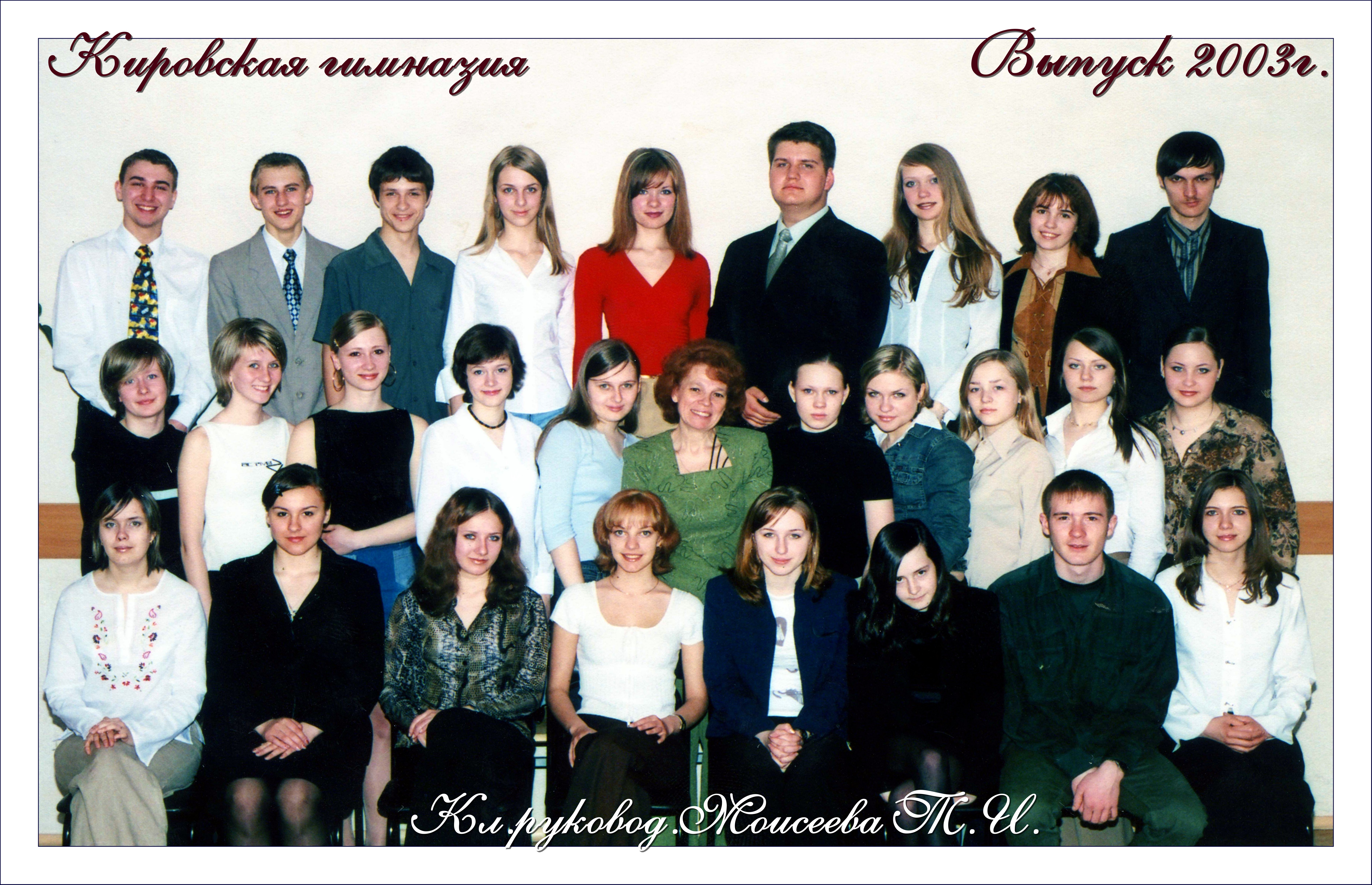 2003