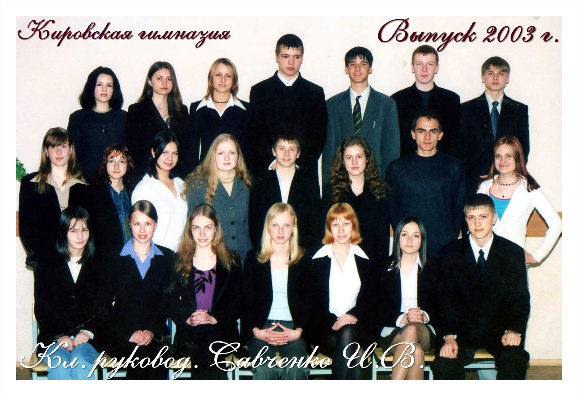 2003