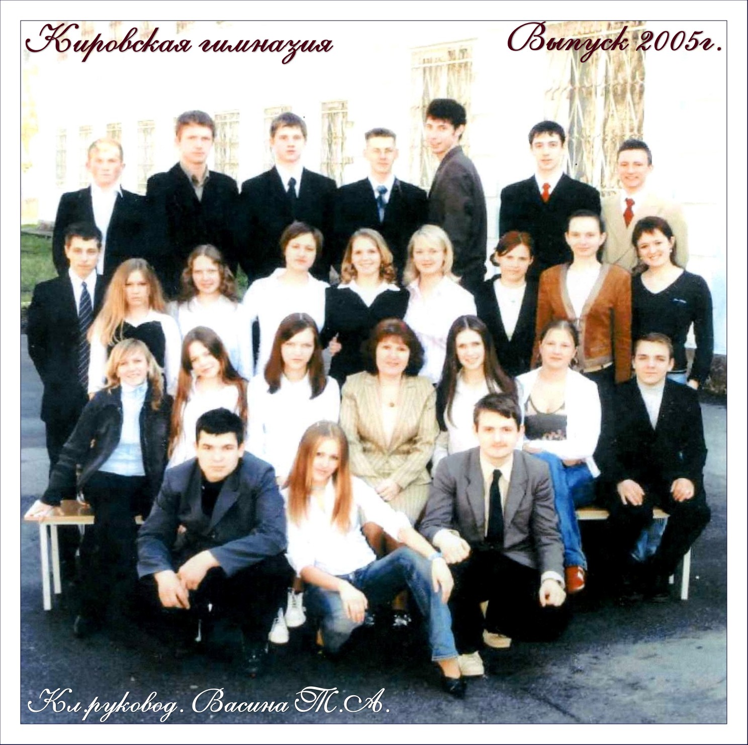 2005