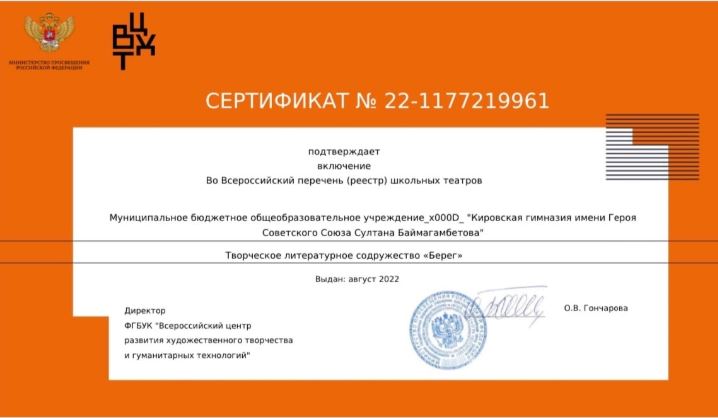 Сертификат.