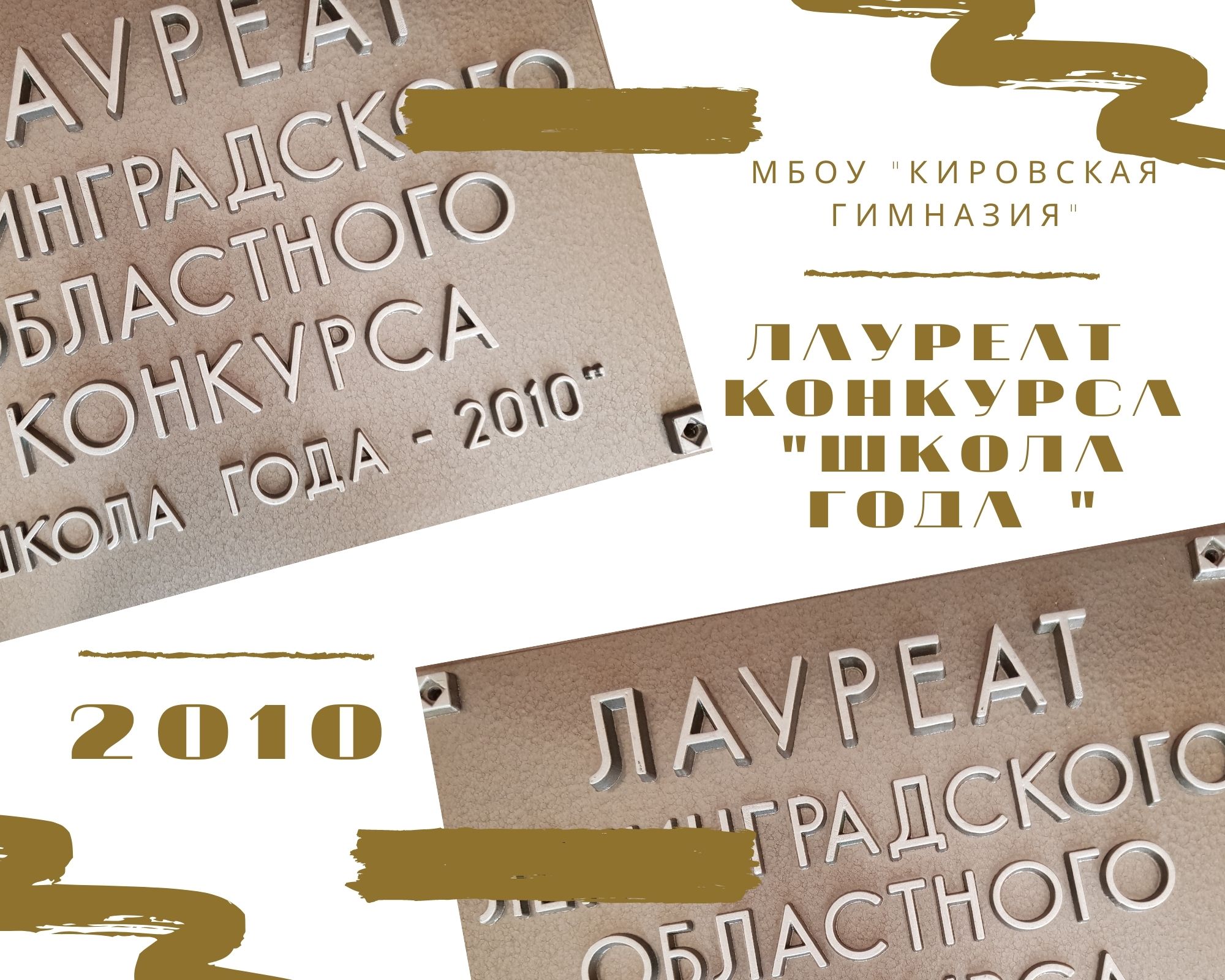 Фотография школы.