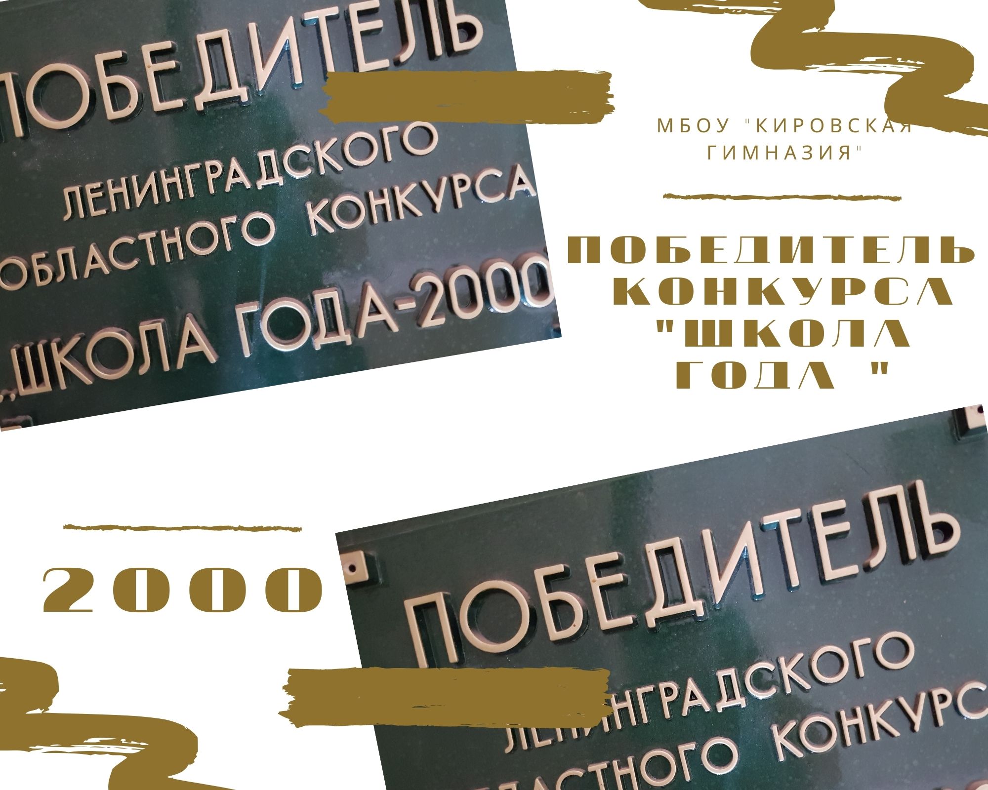 Фотография школы.
